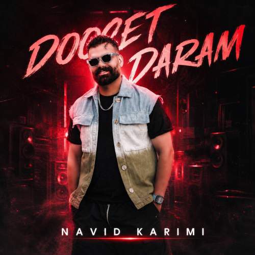 navid karimi dooset daram 2026 08 19 13 00