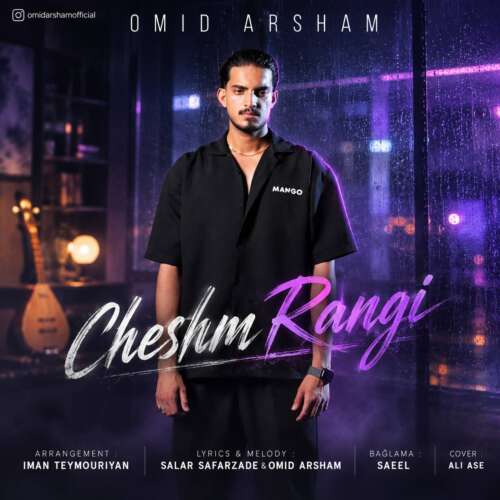 omid arsham cheshm rangi 2026 08 15 01 00