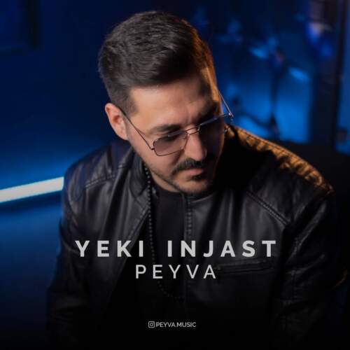 peyva yeki injast 2026 08 31 10 30