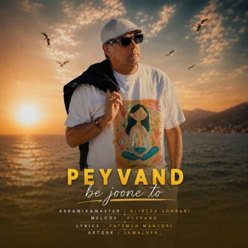 peyvand be joone to 2026 08 30 17 00