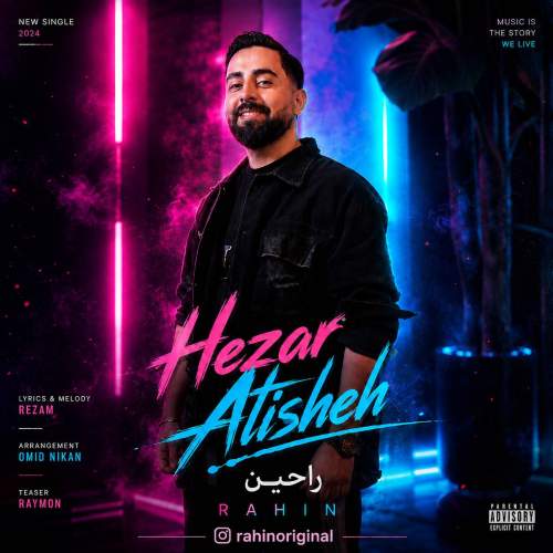 دانلود آهنگ راحین هزار آتیشه 7 rahin hezar atishe 2026 08 16 17 31