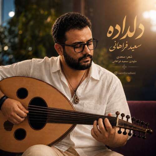 saeid farahani deldadeh 2026 08 25 19 00