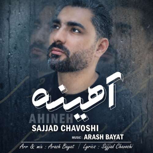 sajjad chavoshi ahineh 2026 08 25 18 30