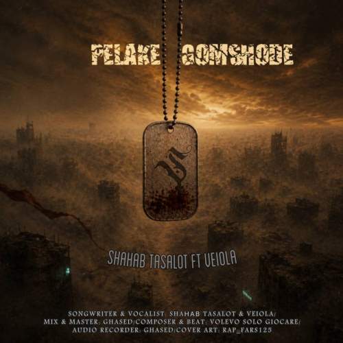 shahab tasalot x veiola pelake gomshode 2026 08 18 16 31