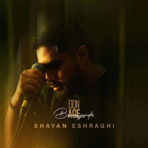 shayan eshraghi oon age barnagarde 2026 08 17 16 00