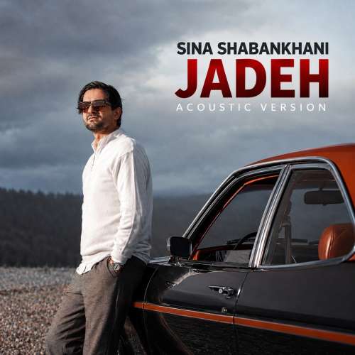 دانلود آهنگ سینا شعبانخانی جاده (آکوستیک ورژن) 11 sina shabankhani jadeh acoustic version 2026 08 18 15 31