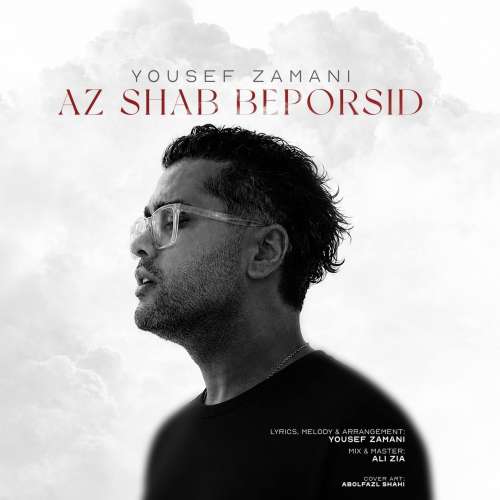 yousef zamani az shab beporsid 2026 08 07 19 00