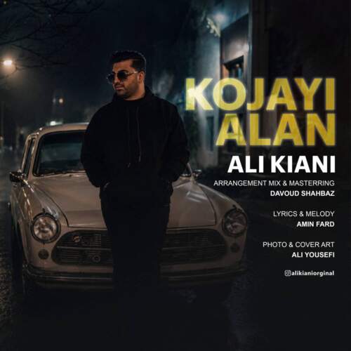 دانلود آهنگ علی کیانی کجایی الان 10 ali kiani kojaei alan 2026 09 01 13 30