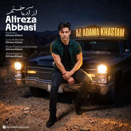 alireza abbasi az adama khastam 2026 09 15 16 30