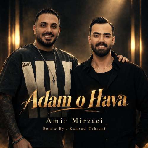 دانلود آهنگ امیر میرزایی آدم و حوا (کهزاد تهرانی ریمیکس) 6 amir mirzaei adamo hava remix 2026 09 28 17 00