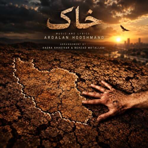 ardalan hoshmand khak 2026 09 06 21 30