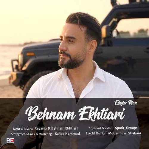 behnam ekhtiari eshghe man 2026 09 20 17 00