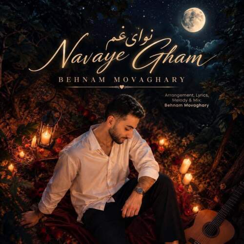 دانلود آهنگ بهنام موقری نوای غم 1 behnam movaghari navaye gham 2026 09 01 13 00