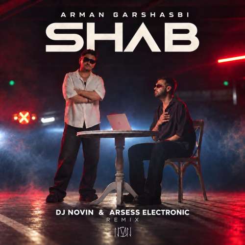 دانلود آهنگ دیجی نوین و آرسس الکترونیک شب (آرمان گرشاسبی ریمیکس) 5 dj novin x arsess electronic shab arman garshasbi remix 2026 09 26 00 30
