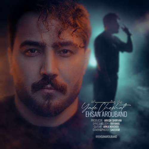 ehsan arouband yade cheshat 2026 09 23 16 00