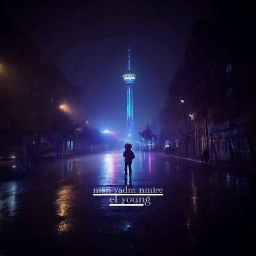 دانلود آهنگ الیانگ من یادم نمیره 8 el young man yadam nemire 2026 09 29 15 30