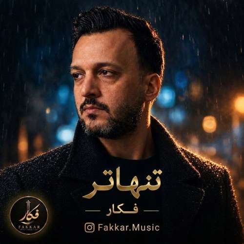 fakkar tanhatar 2026 09 21 14 00