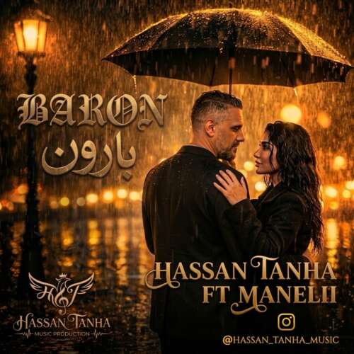 hassan tanha ft manelii baroon 2026 09 13 17 30