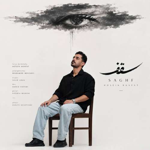 hosein raafat saghf 2026 09 18 17 00