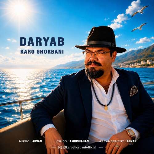 karo ghorbani daryab 2026 09 27 00 00