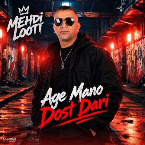 mehdi looti age mano doost dari 2026 09 09 12 30