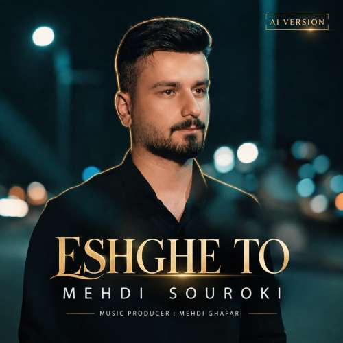 mehdi souroki eshghe to ai 2026 09 20 17 30