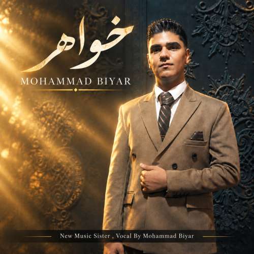 mohamad biyar khahar 2026 09 15 23 00