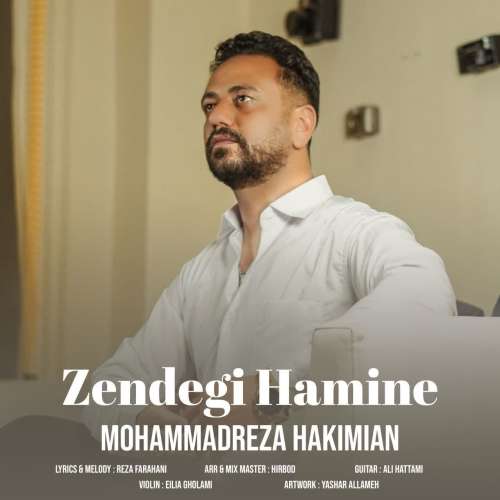 دانلود آهنگ محمدرضا حکیمیان زندگی همینه 1 mohammadreza hakimian zendegi hamine 2026 09 28 13 30