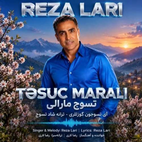 دانلود آهنگ رضا لاری تسوج مارالی 10 reza lari tesuj marali 2026 09 28 14 00
