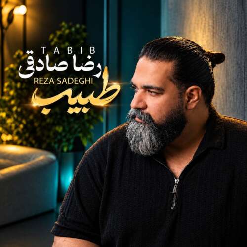 reza sadeghi tabib 2026 09 10 19 00