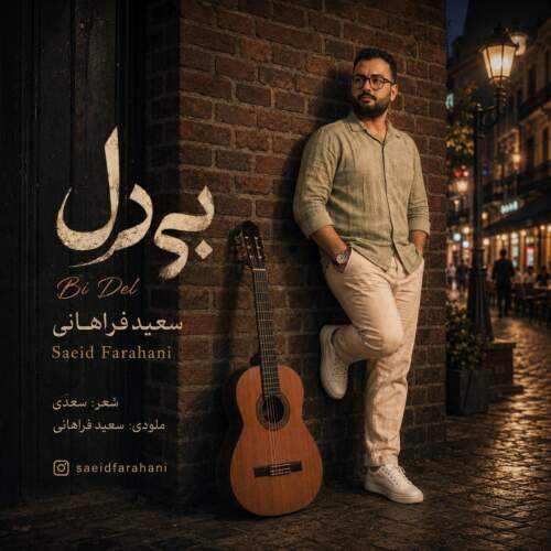 saeid farahani bi del 2026 09 01 12 30