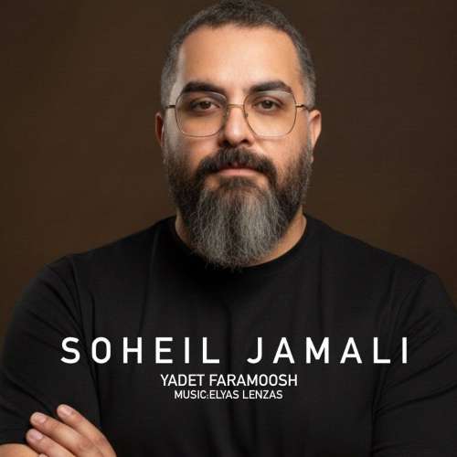 soheil jamali yadet faramoosh 2026 09 16 00 00