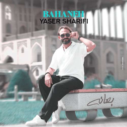 yaser sharifi bahaneh 2026 09 27 17 00