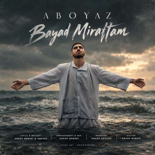 aboyaz bayad miraftam 2026 10 14 13 30