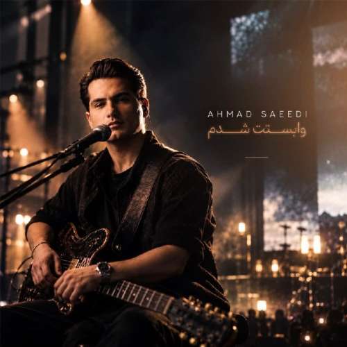 ahmad saeedi vabastat shodam live 2026 10 06 13 00