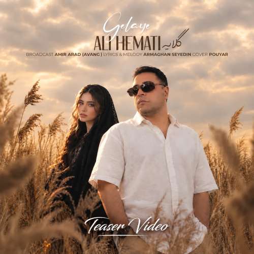 ali hemati gelaye 2026 10 05 09 23