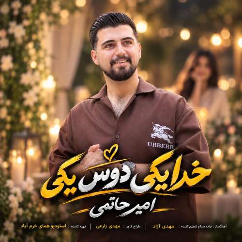 amir hatami khida yeki dost yeki 2026 10 20 08 00