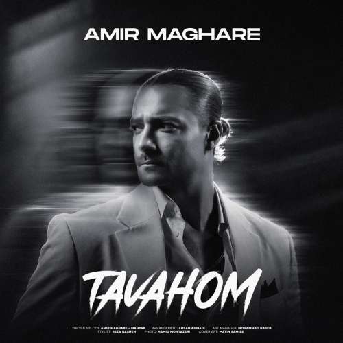 amir maghare tavahom 2026 10 20 09 00
