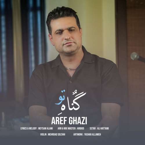 aref ghazi gonahe to 2026 10 26 08 30