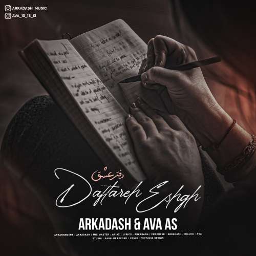 arkadash daftare eshgh 2026 10 06 16 30