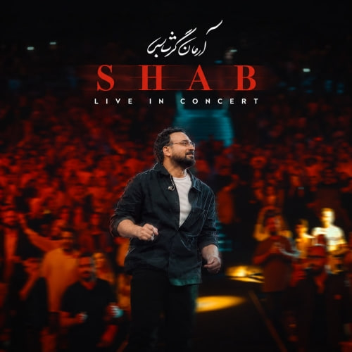 arman garshasbi shab live version 2026 10 14 09 00