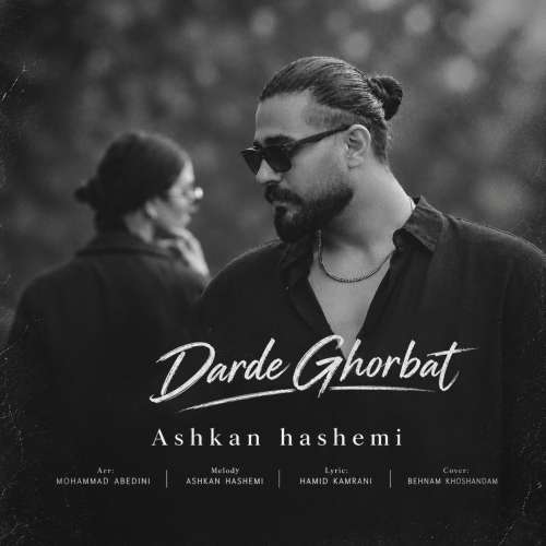 ashkan hashemi darde ghorbat 2026 10 19 17 00
