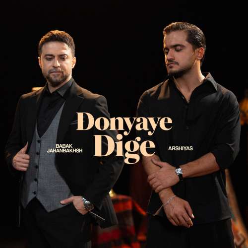 babak jahanbakhsh arshiyas donyaye dige 2026 10 06 17 30