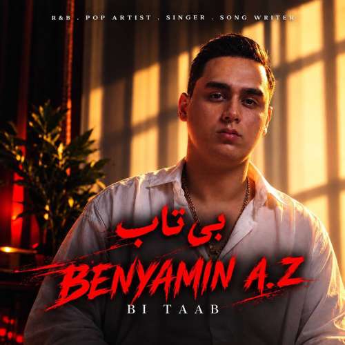 benyamin a z bi taab 2026 10 03 19 30