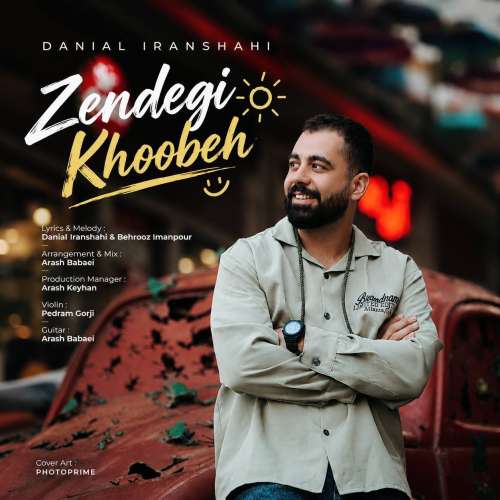 danial iranshahi zendegi khoobeh 2026 10 20 15 30