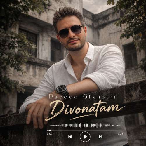 davood ghanbari divonatam 2026 10 28 01 00