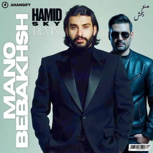 dj hamid sky mano bebakhsh remix naser abdolahi 2026 10 21 00 00