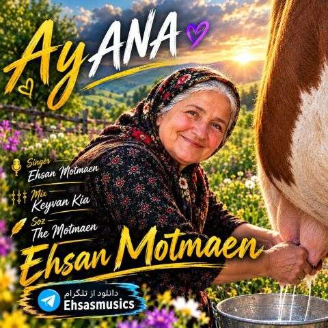 ehsan motmaen ay ana 2026 10 15 16 00