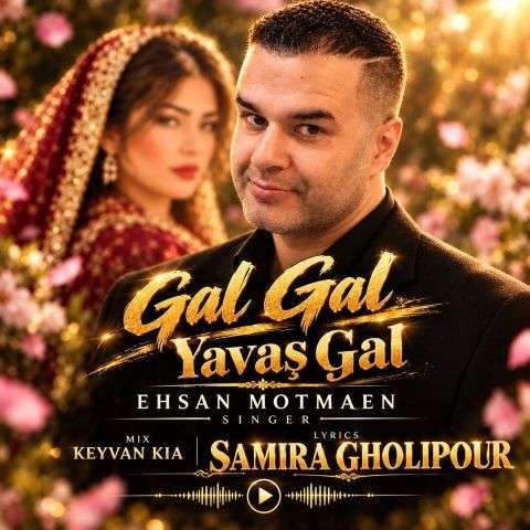ehsan motmaen gal gal yavash gal 2026 10 26 17 00