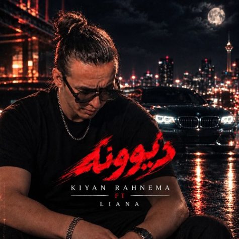 kiyan ft liana divoone 2026 10 03 08 00